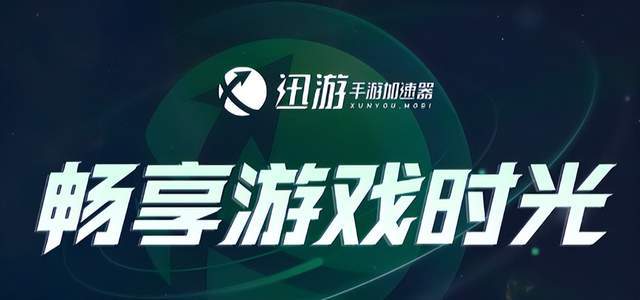 过高丢帧丢包解决教程一键解决网络问题AG真人国际使命召唤手游太卡、延迟(图2)